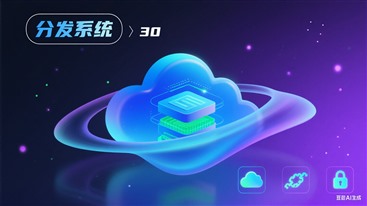 文章分发系统演示